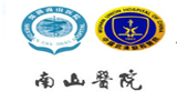 深圳市第六人民醫(yī)院