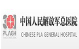 中國(guó)人民解放軍總醫(yī)院